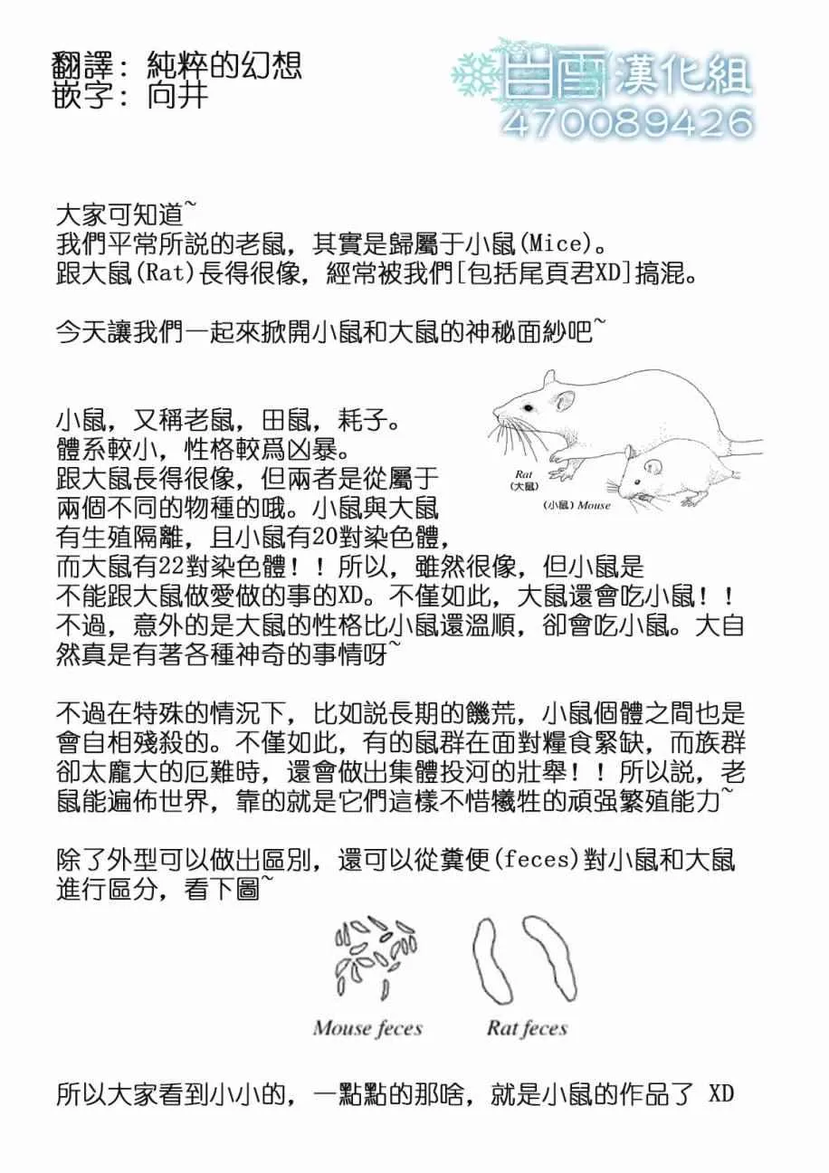 第20话 第8页