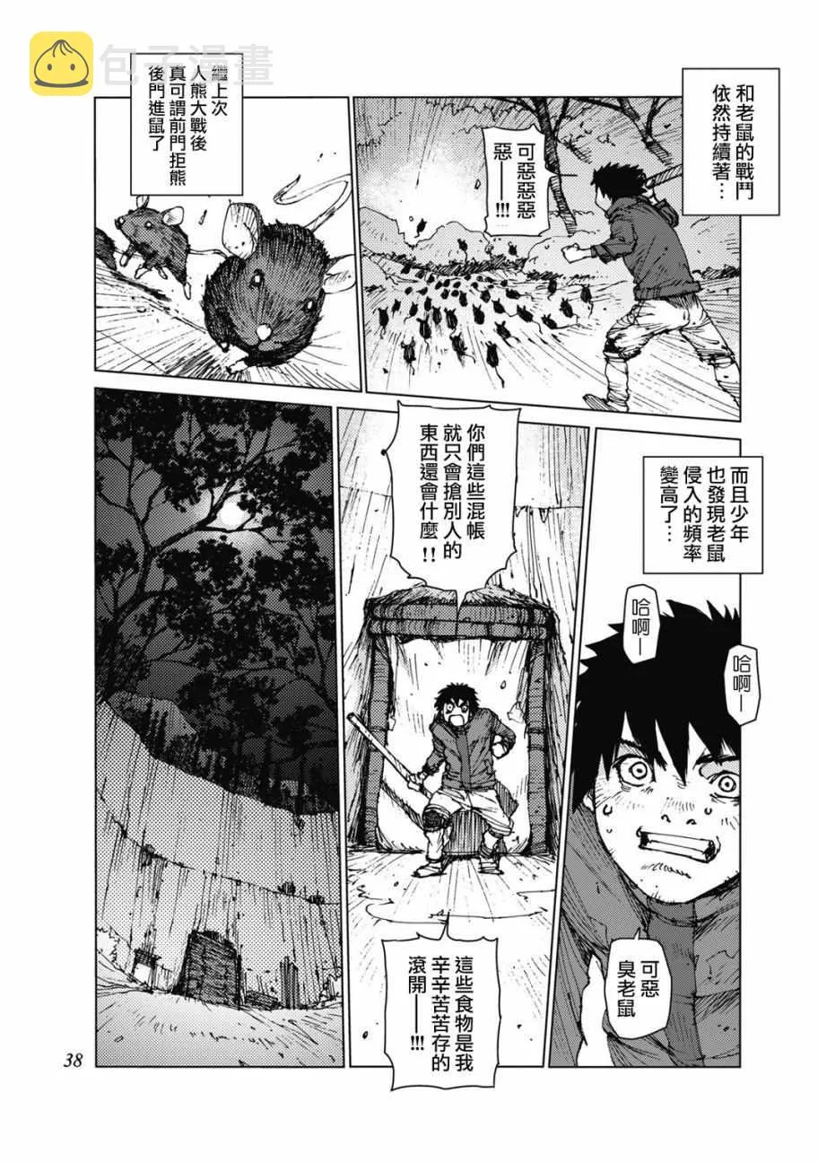 第21话 第2页