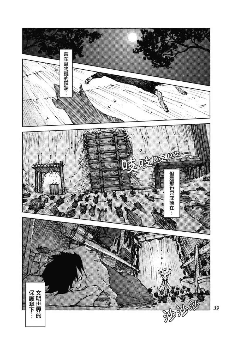第21话 第3页