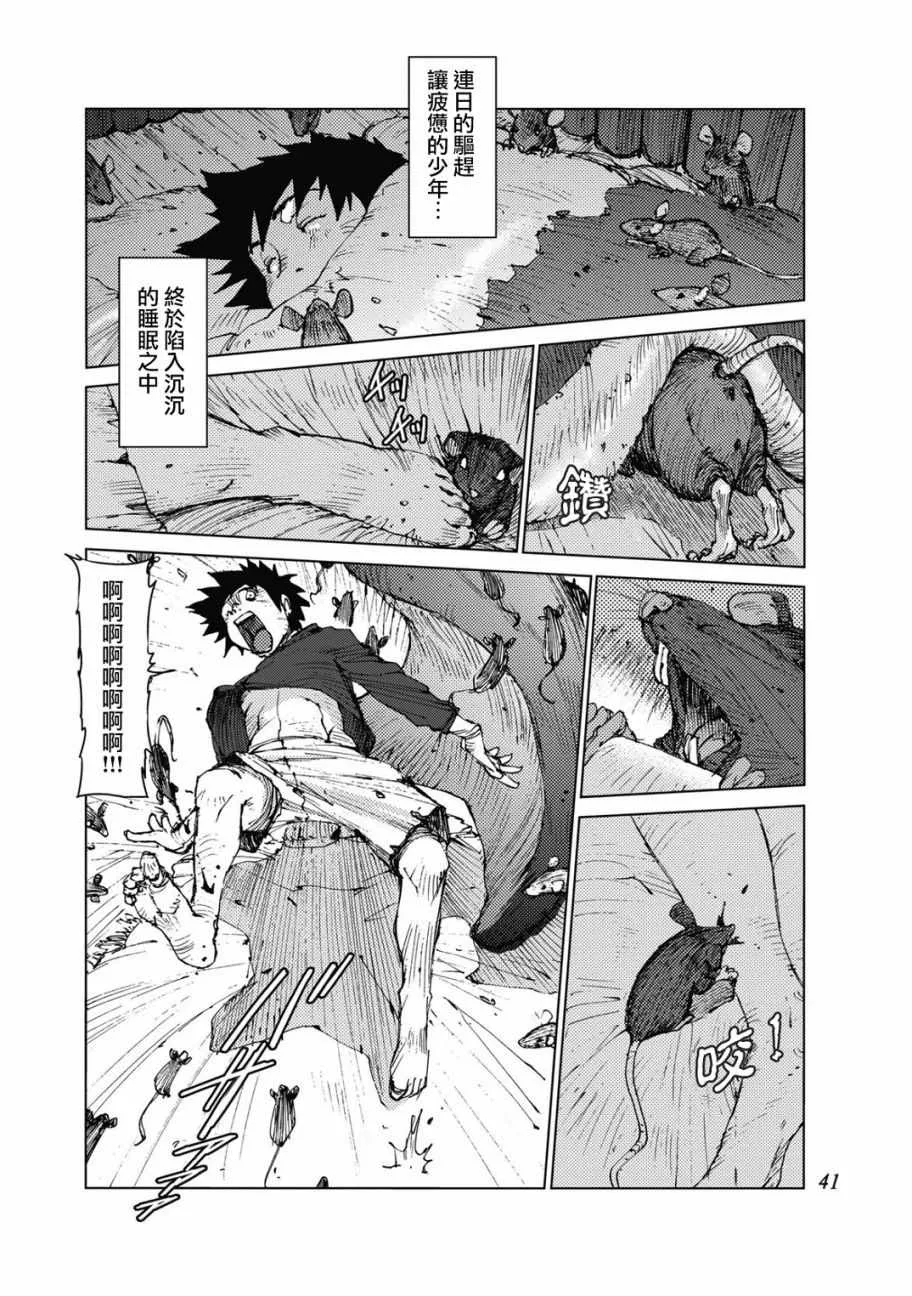 第21话 第5页