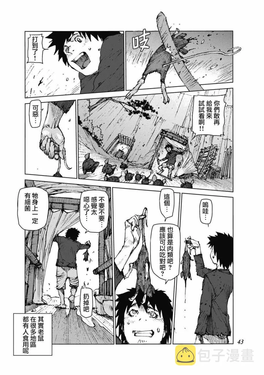 第21话 第7页