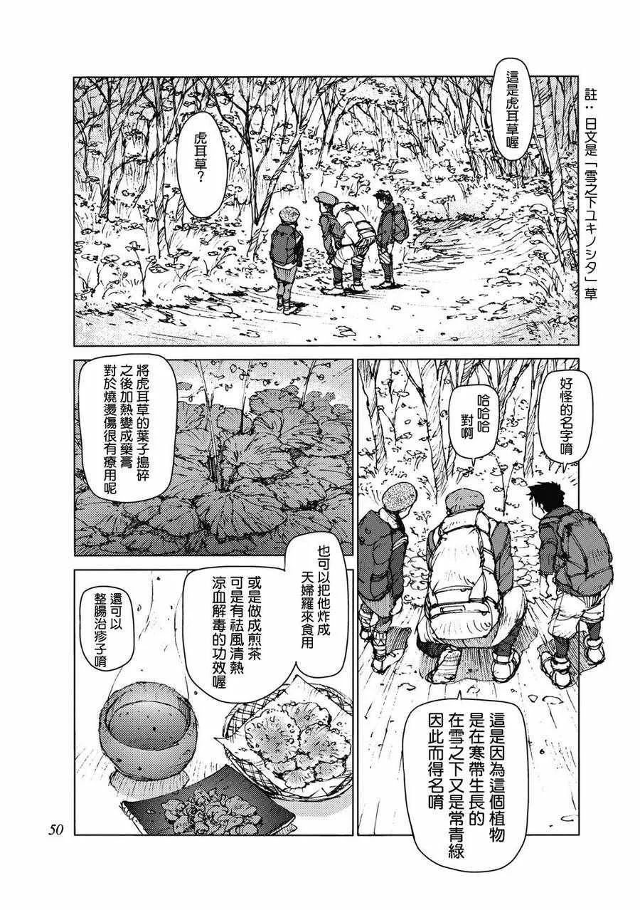 第22话 第4页