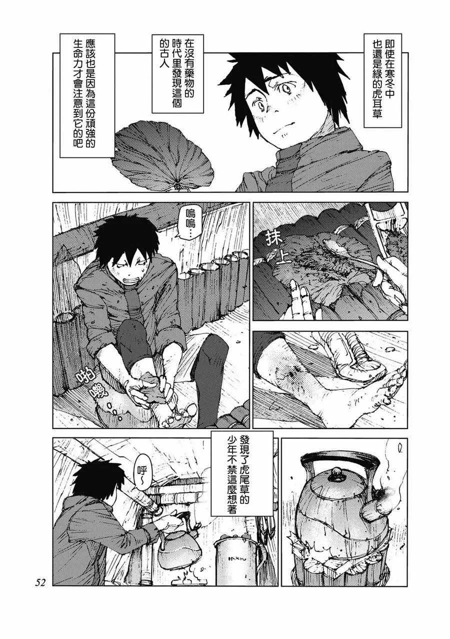 第22话 第6页