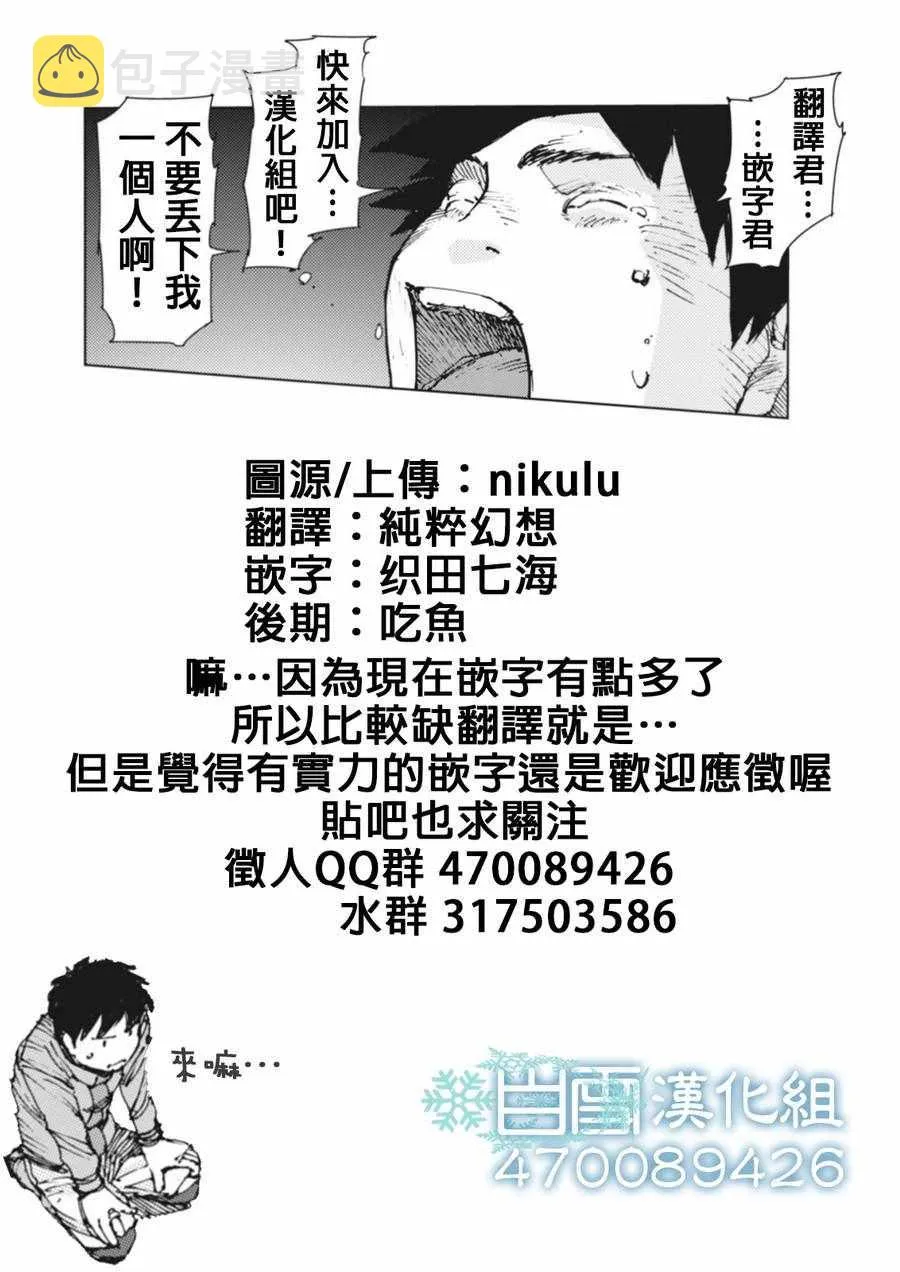 第22话 第9页
