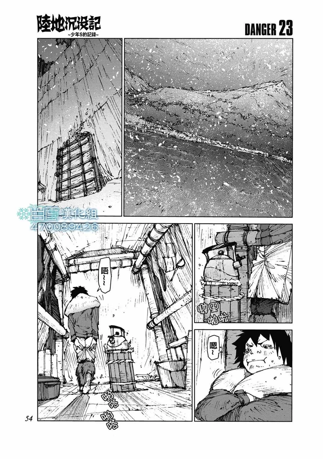 第23话 第1页