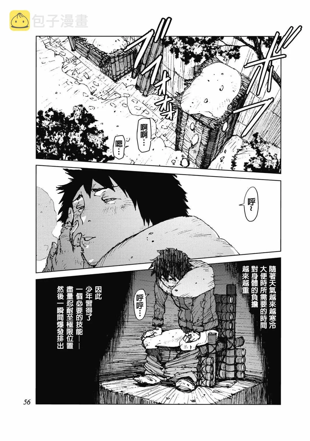 第23话 第3页