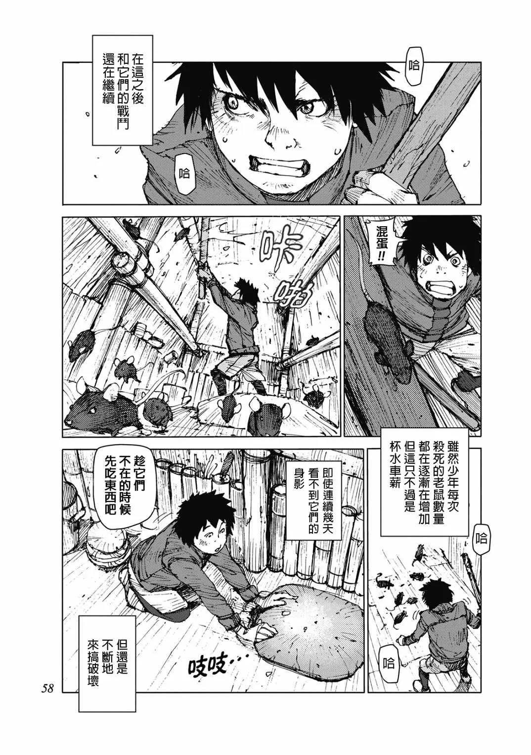 第23话 第5页