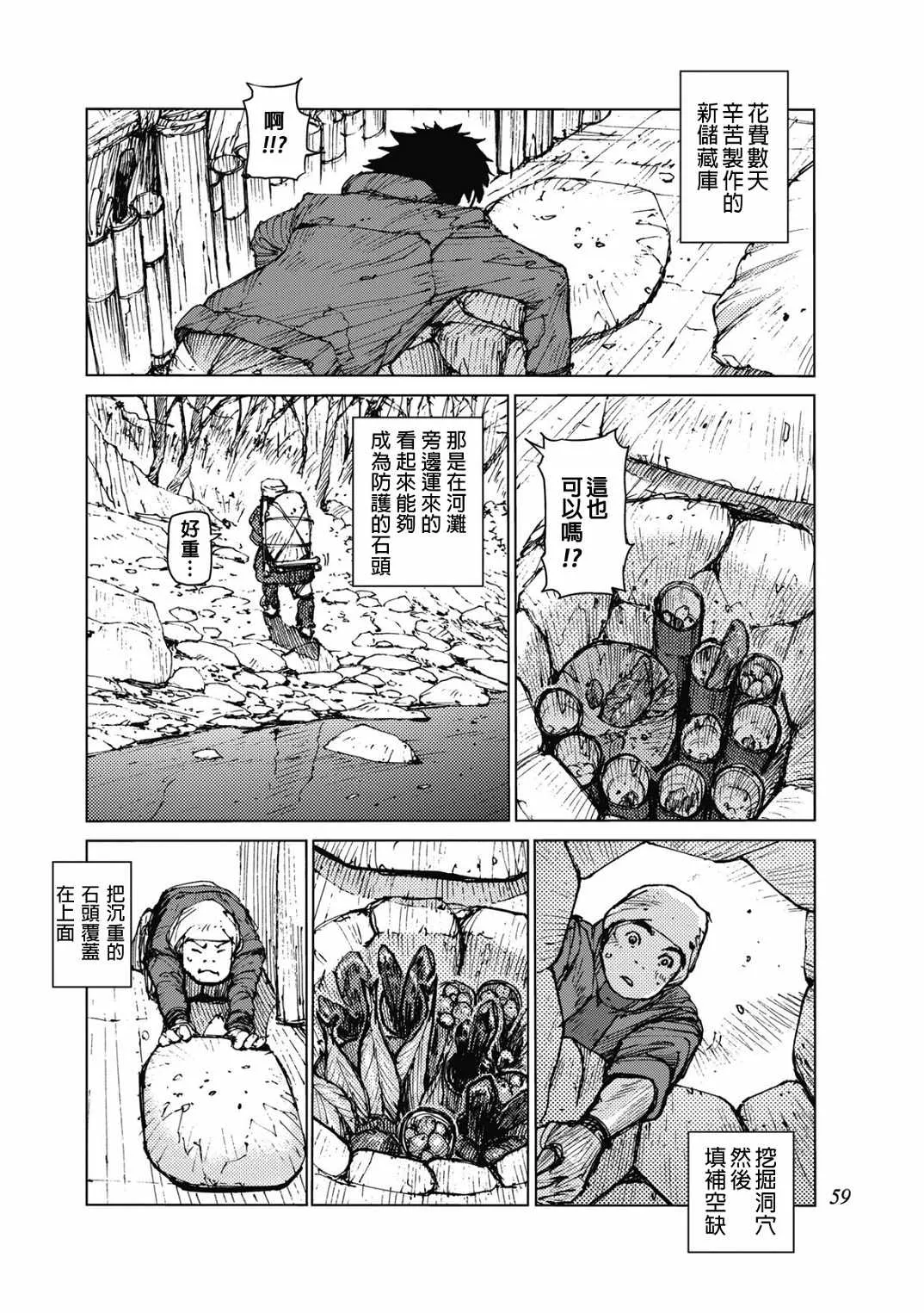 第23话 第6页