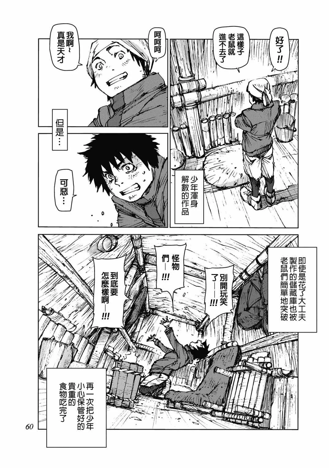 第23话 第7页