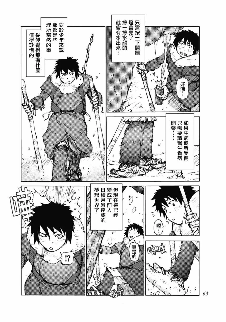 第24话 第2页