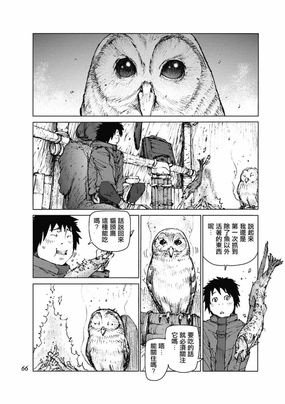 第24话 第5页