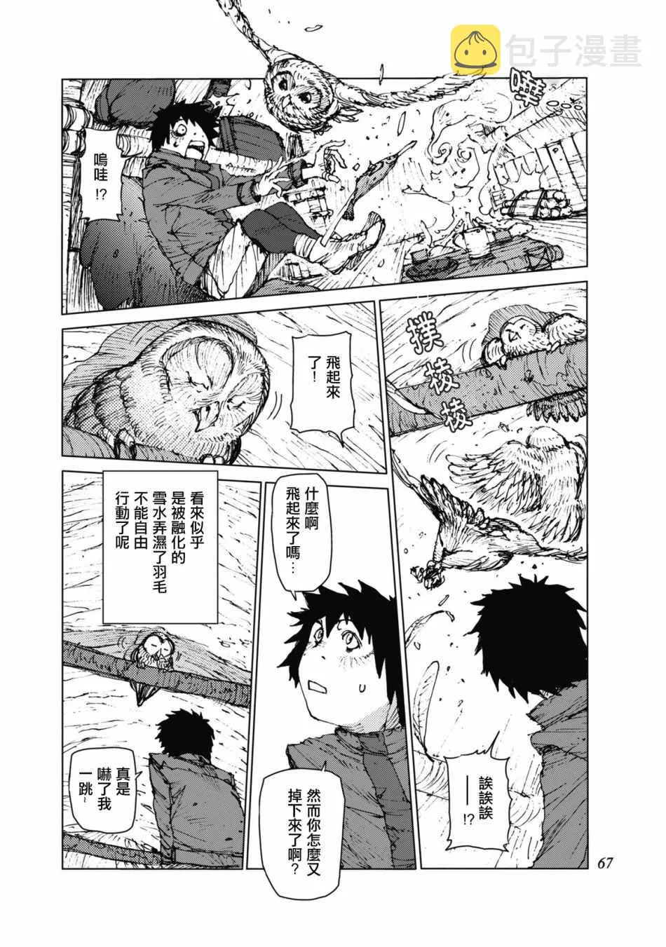 第24话 第6页