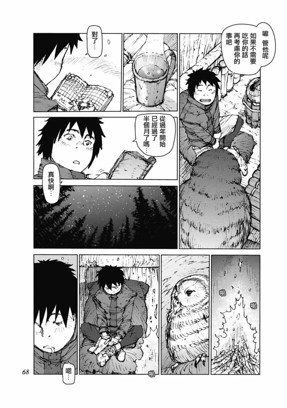 第24话 第7页