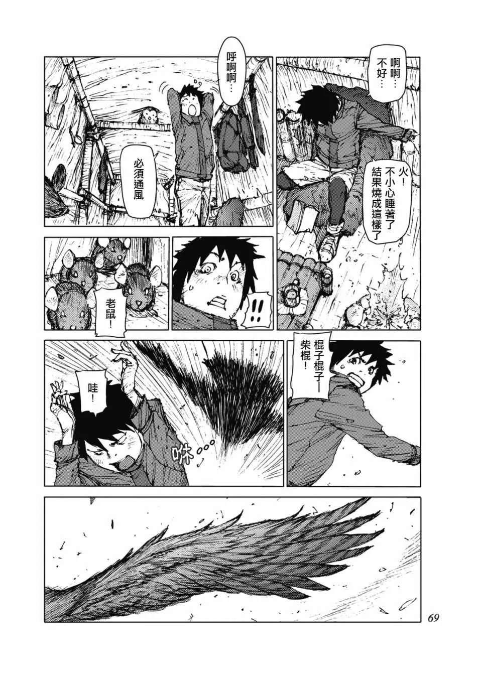 第24话 第8页