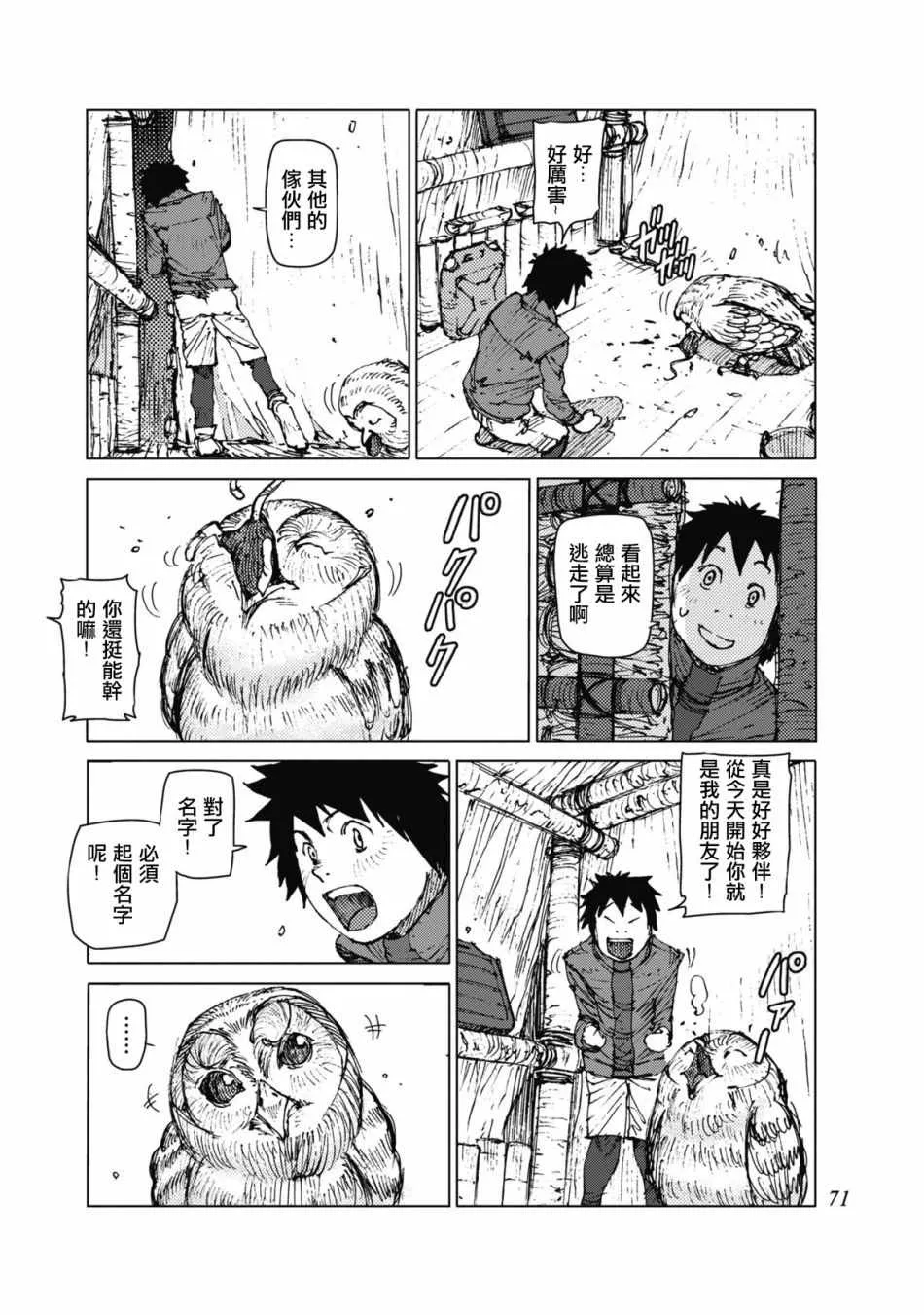 第24话 第10页