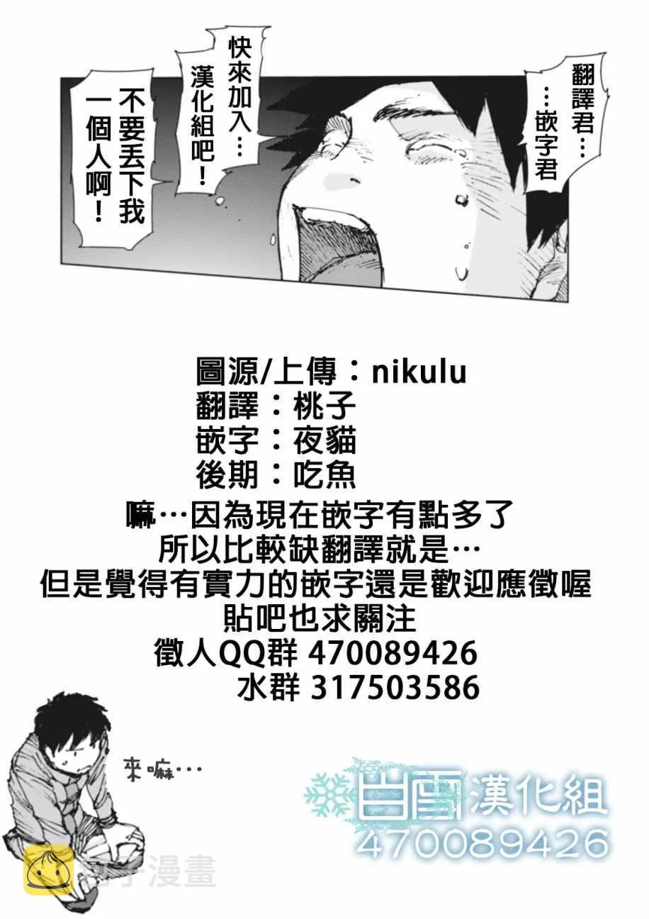 第24话 第13页