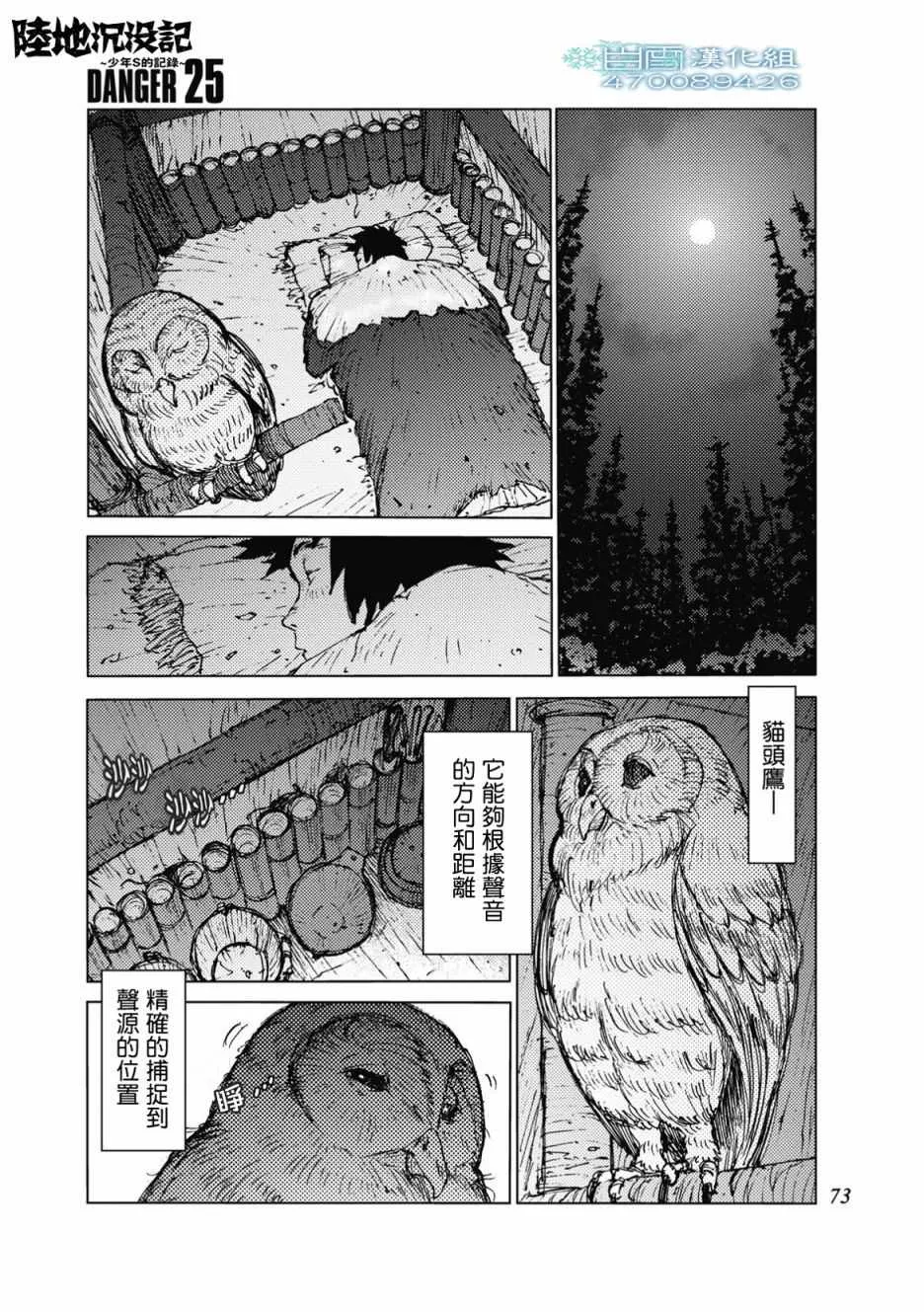 第25话 第1页
