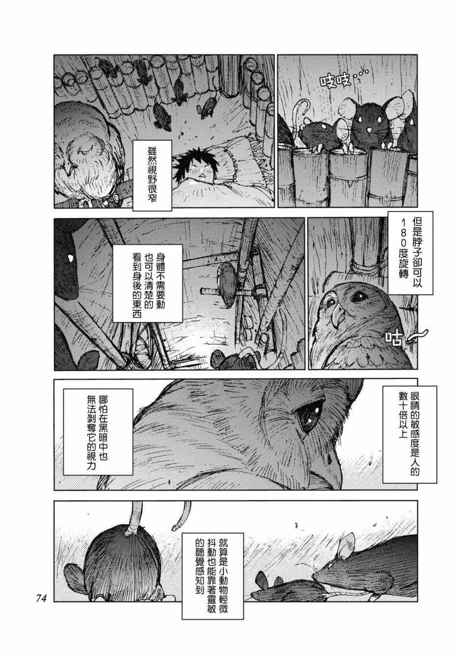 第25话 第2页