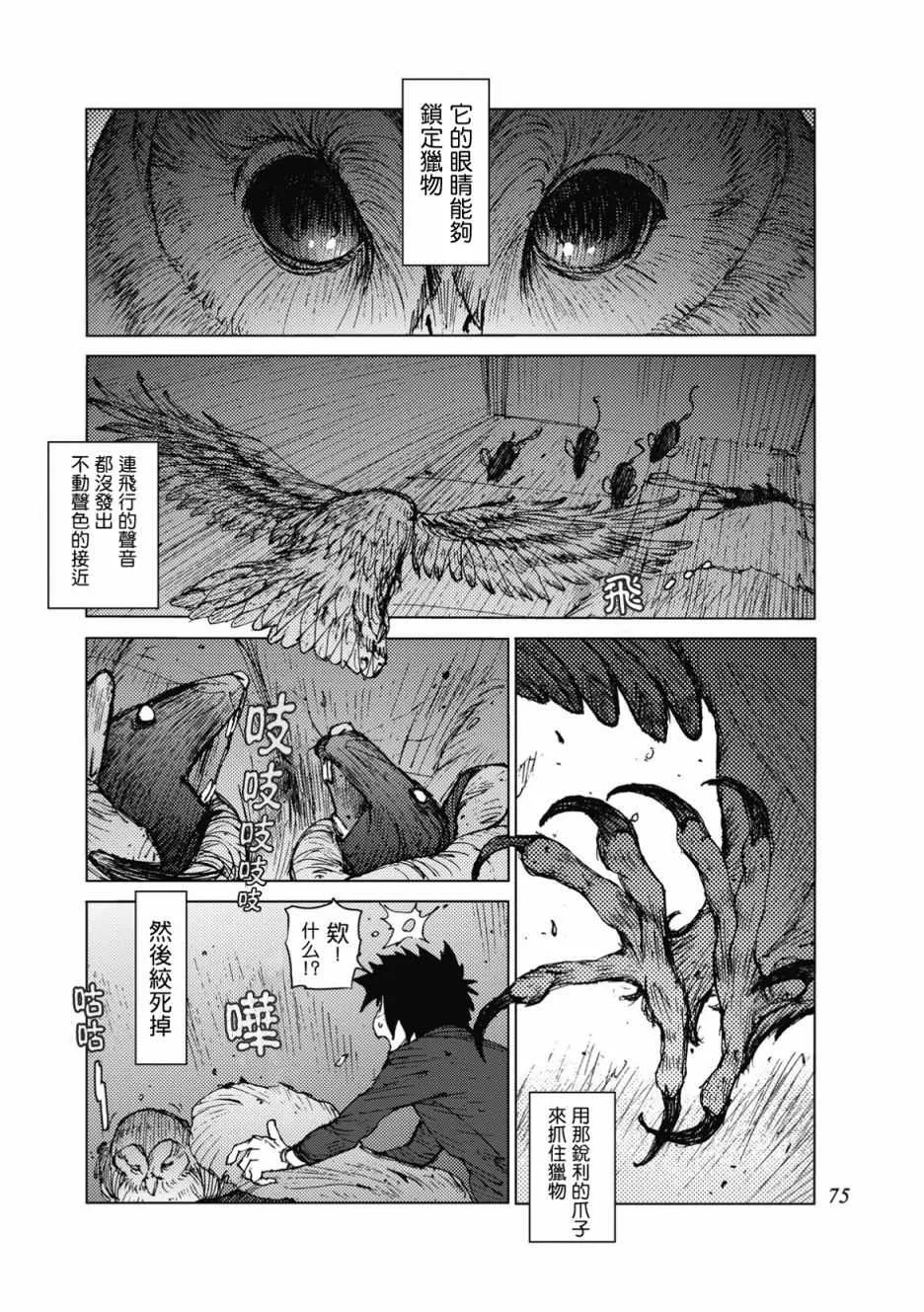 第25话 第3页