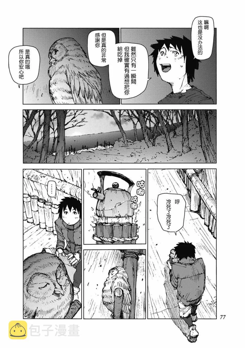 第25话 第5页
