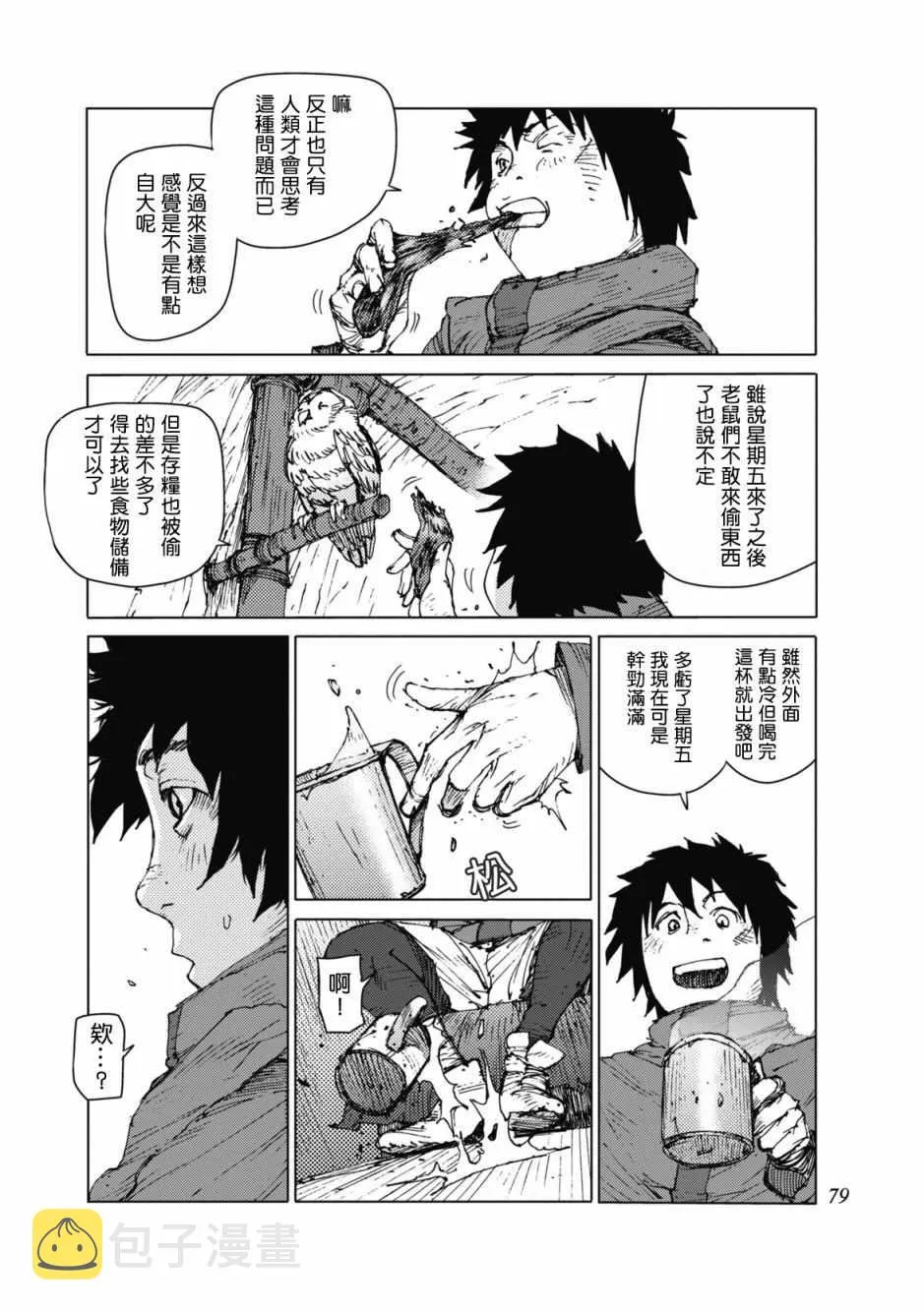 第25话 第7页