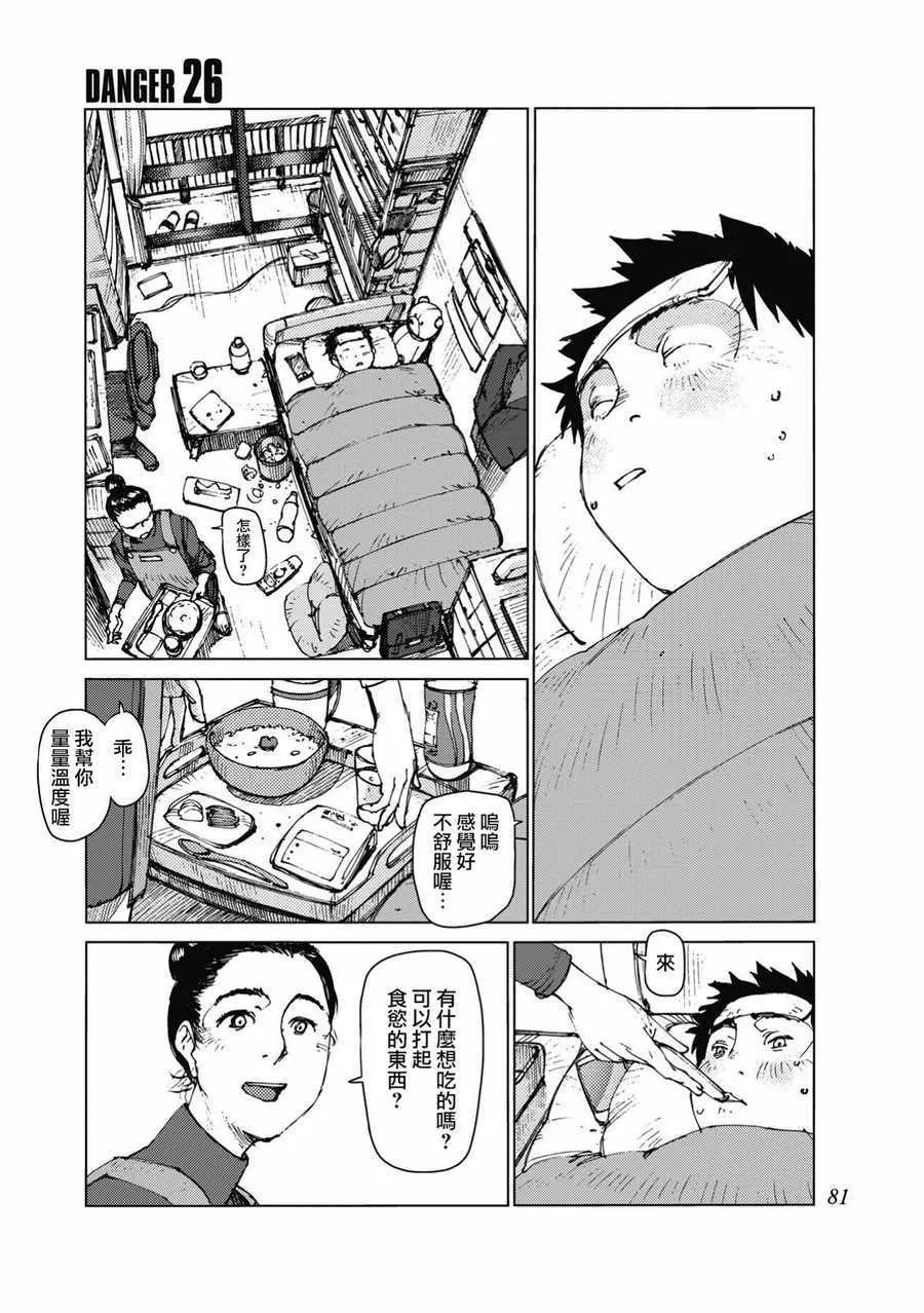 第26话 第1页