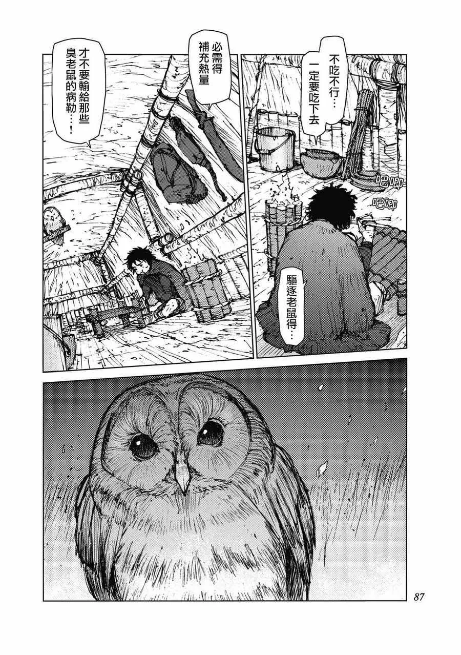 第26话 第7页