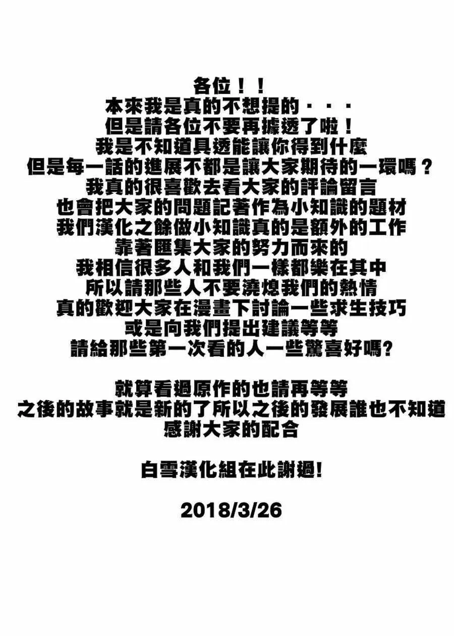 第26话 第8页
