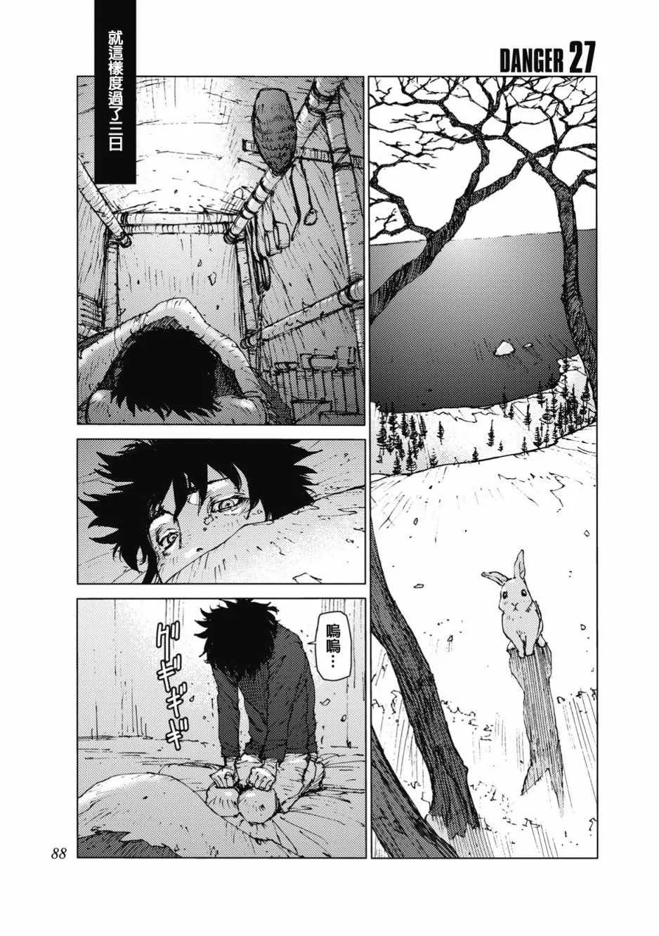 第27话 第1页