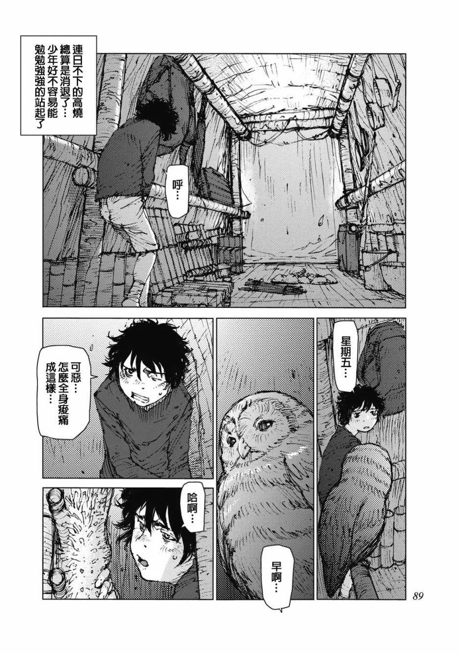 第27话 第2页
