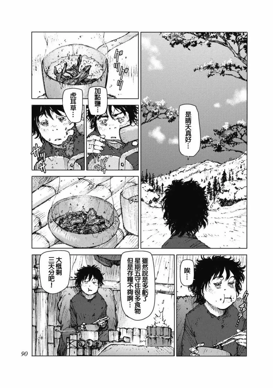 第27话 第3页