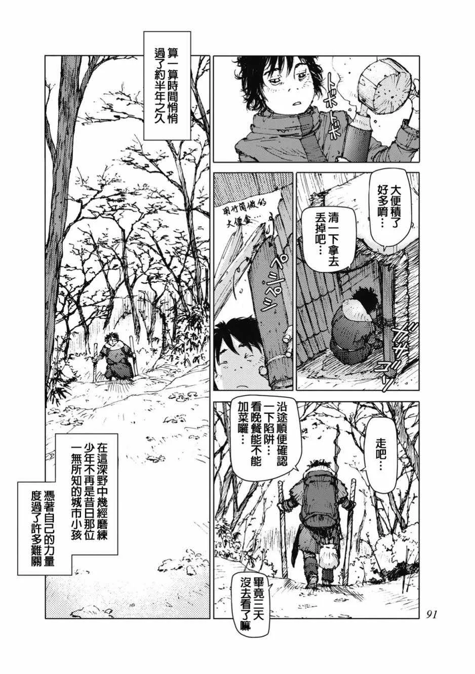 第27话 第4页