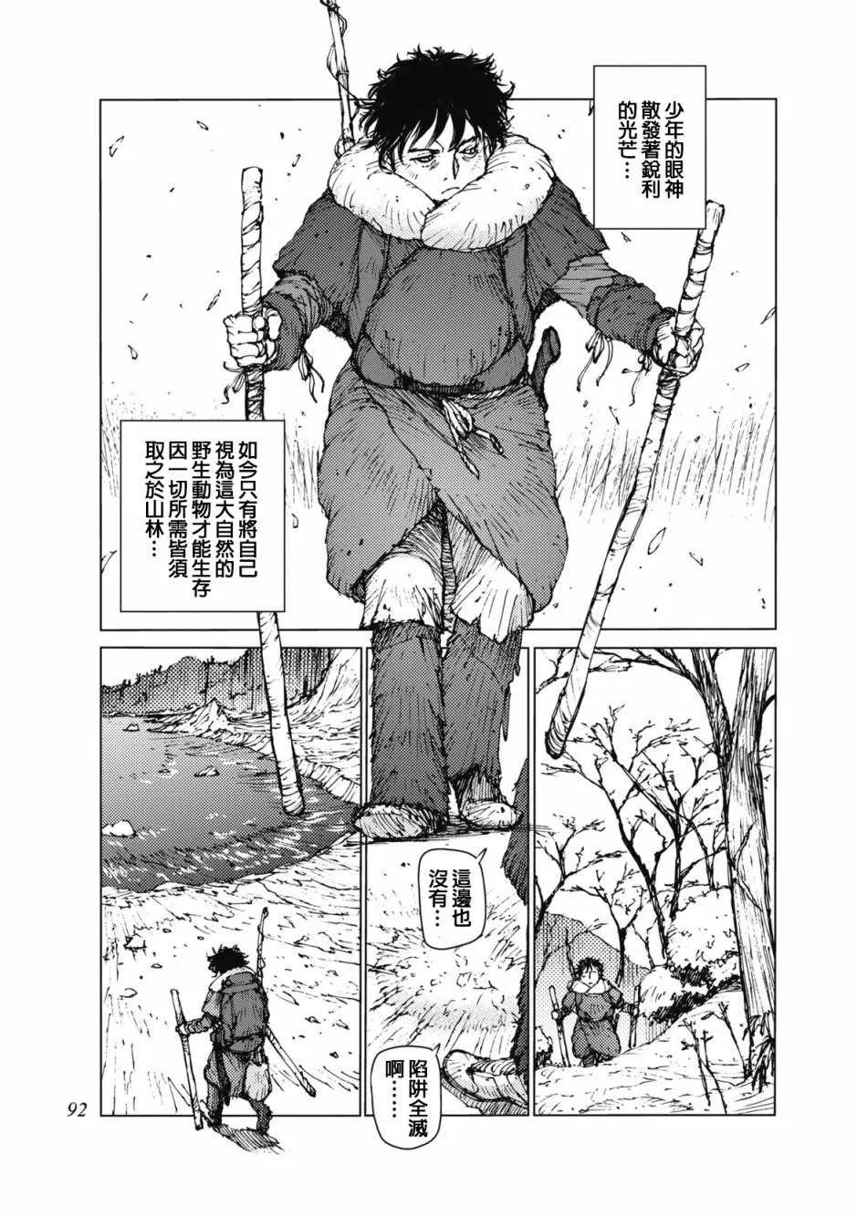第27话 第5页