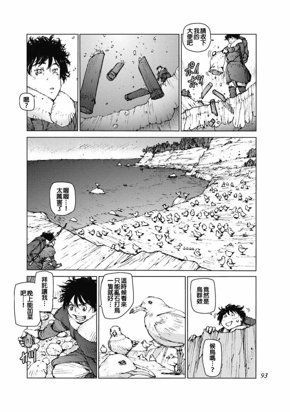 第27话 第6页