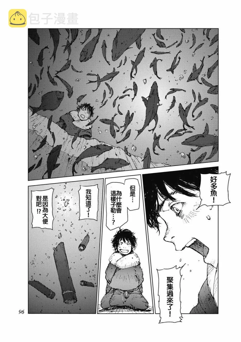 第27话 第9页