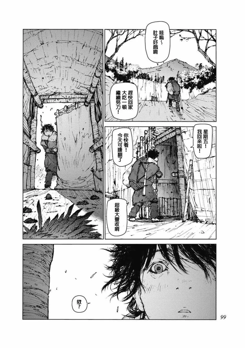 第27话 第12页