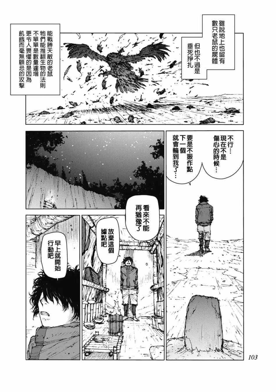 第28话 第3页
