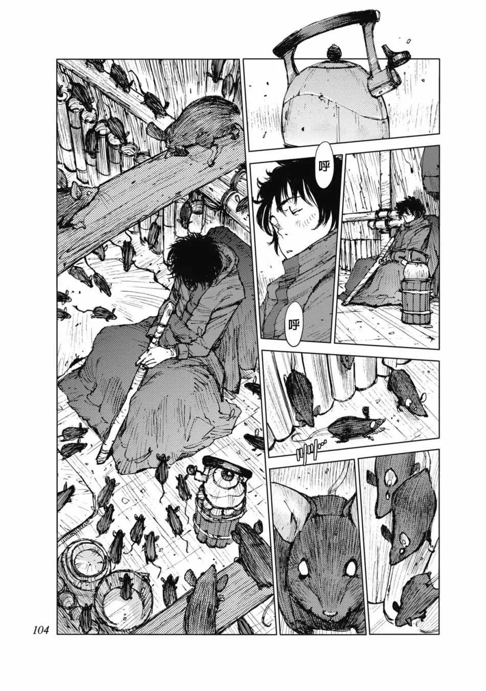第28话 第4页