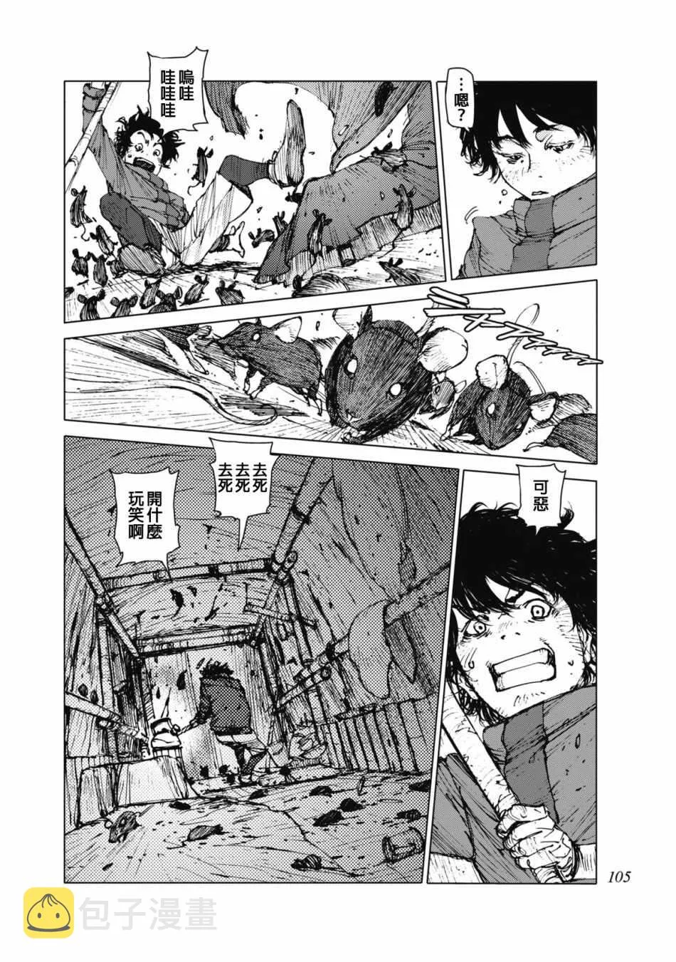 第28话 第5页
