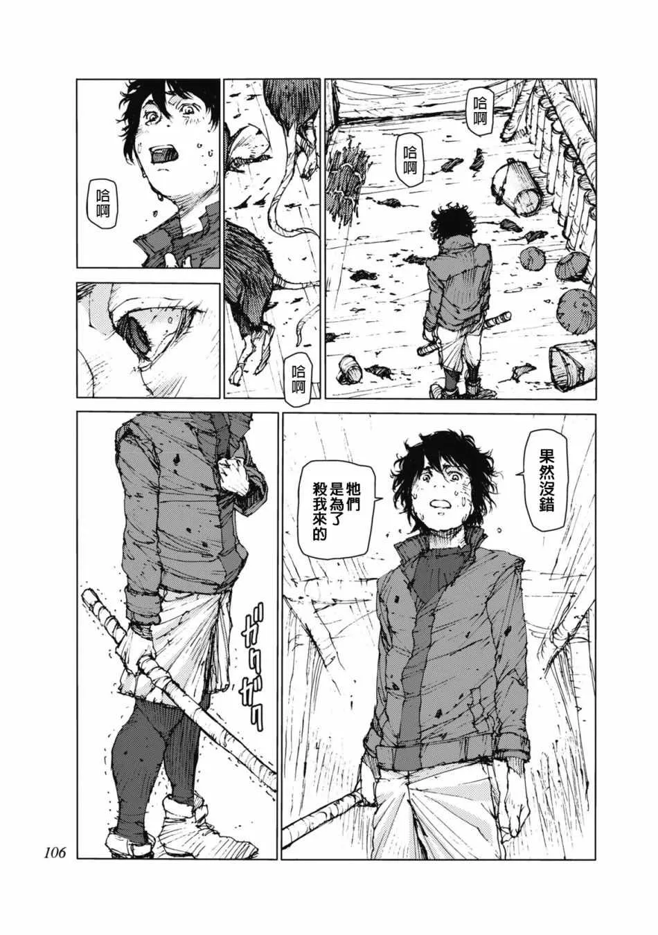 第28话 第6页