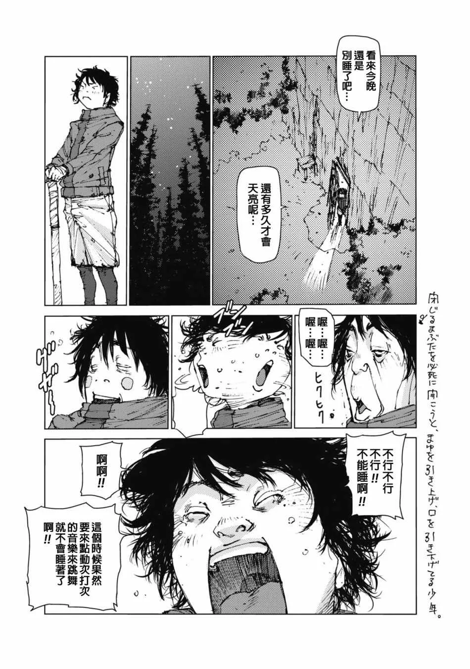 第28话 第7页