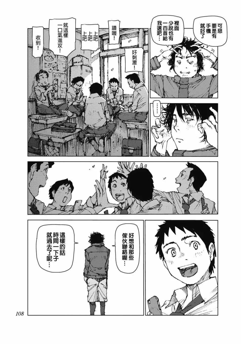 第28话 第8页