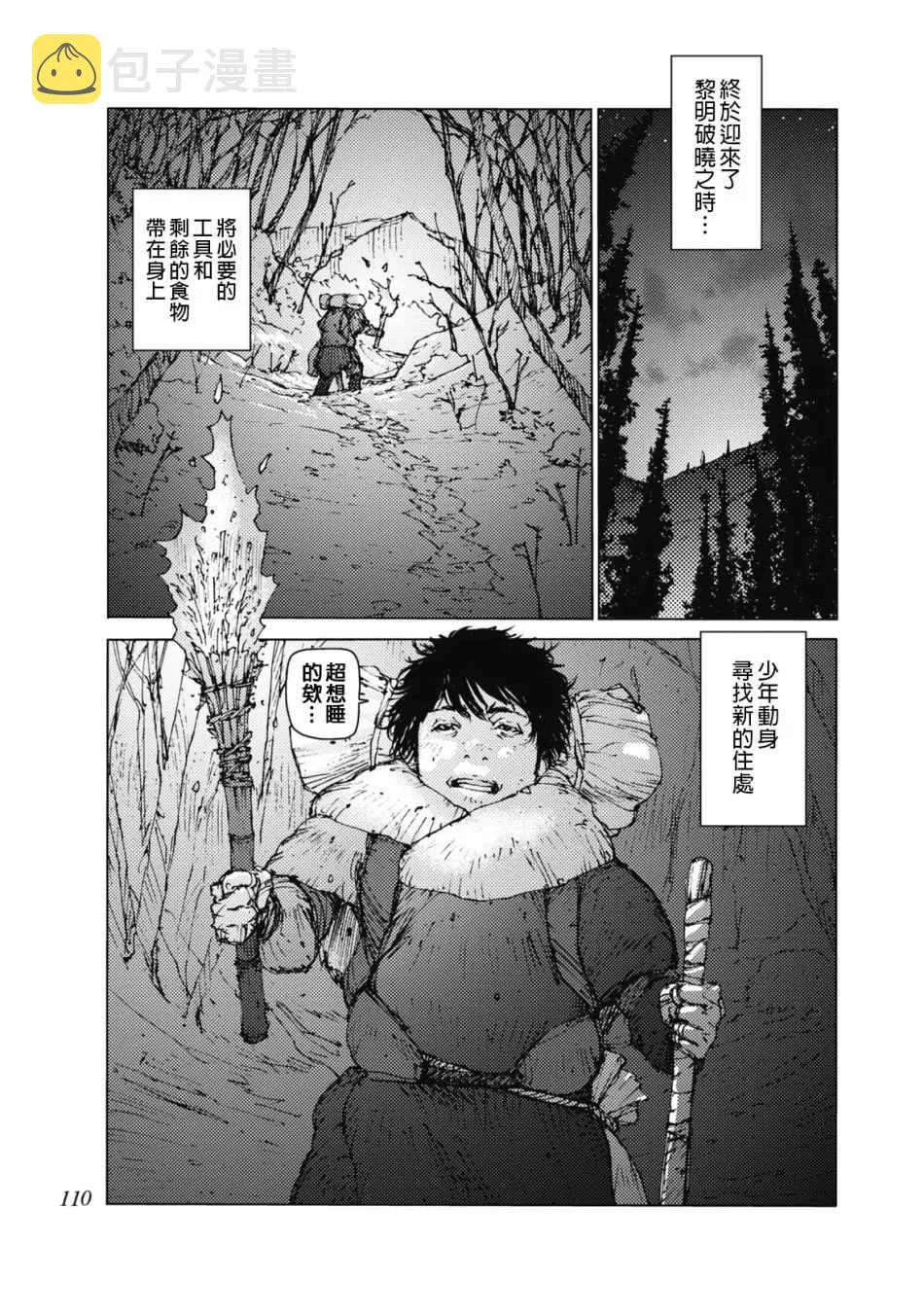 第28话 第10页