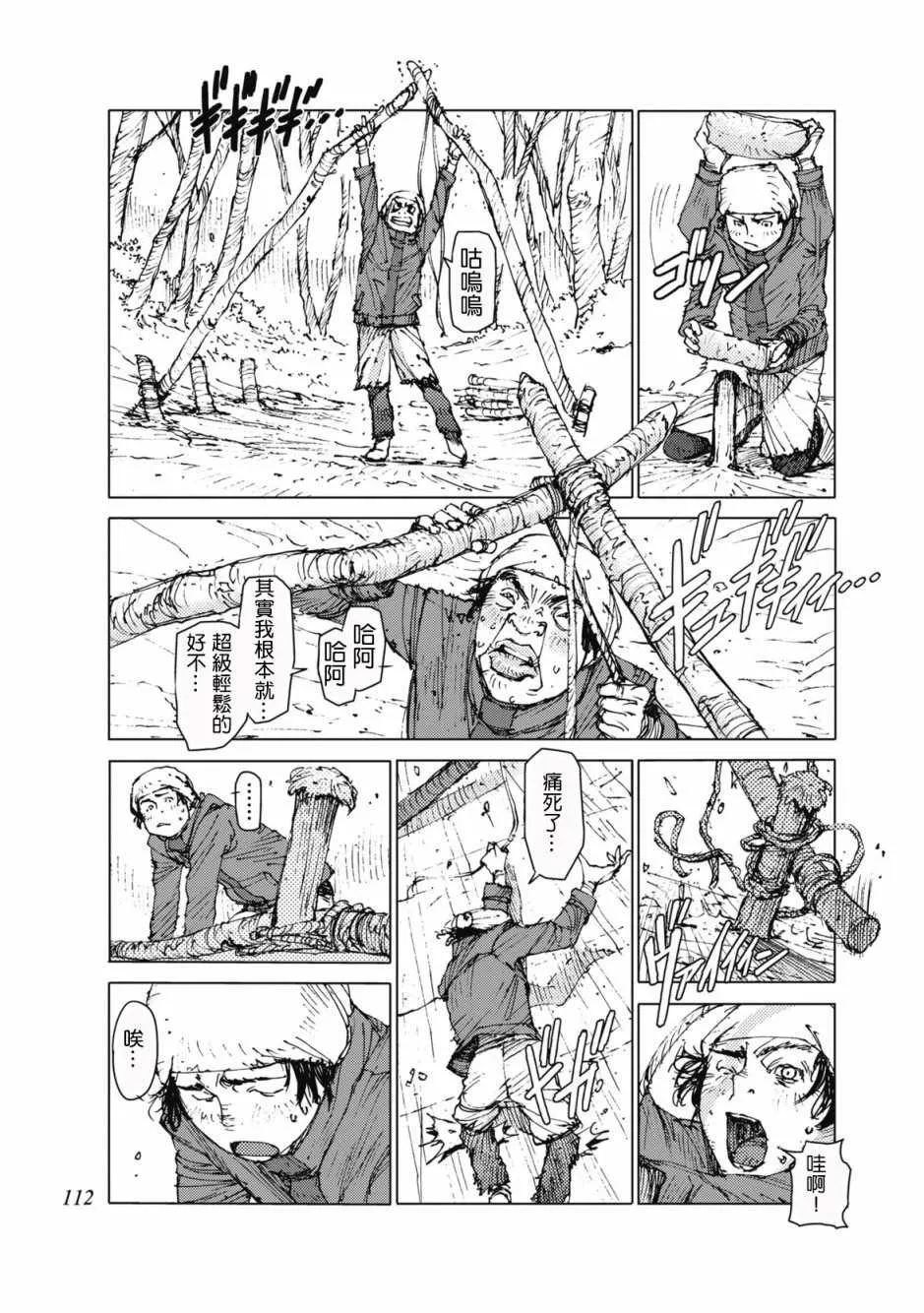 第29话 第2页