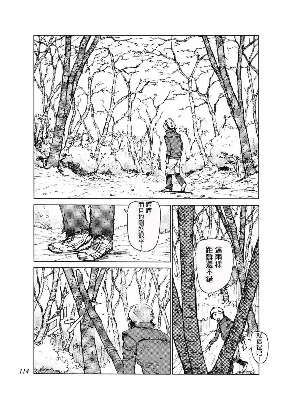第29话 第4页