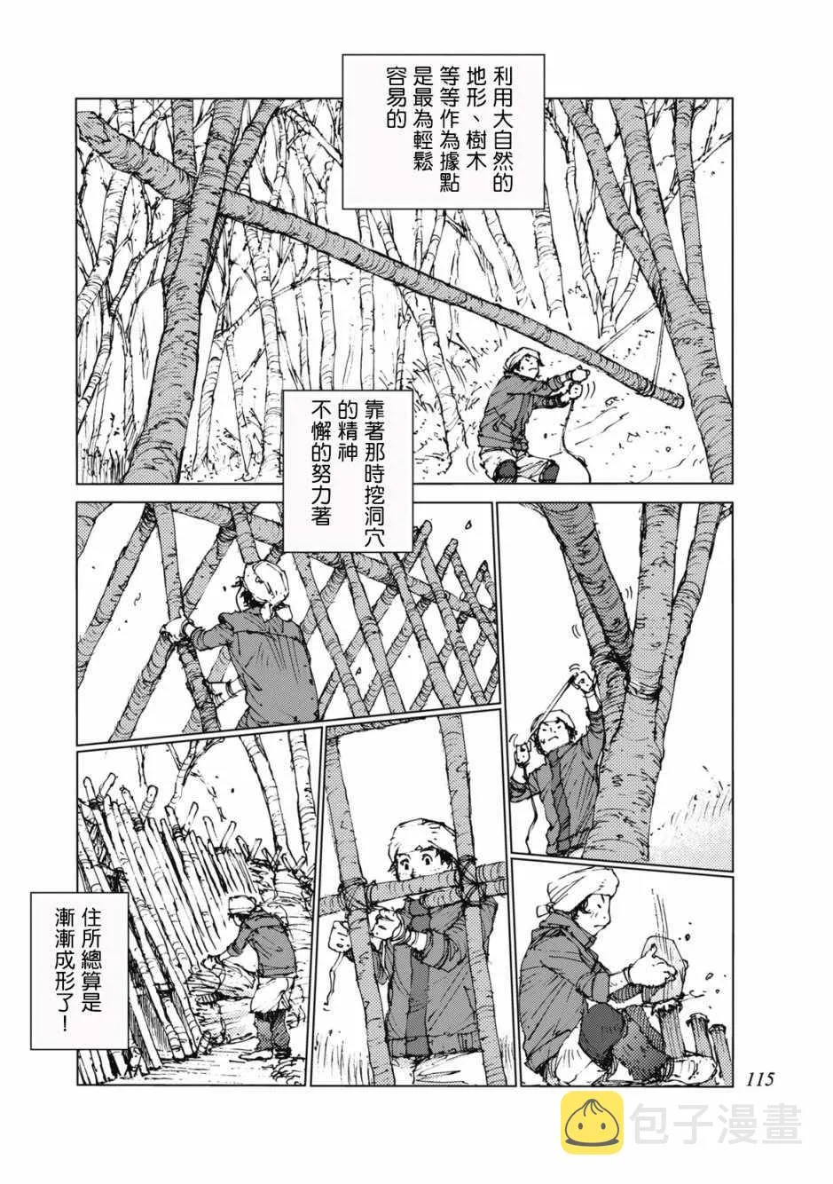 第29话 第5页