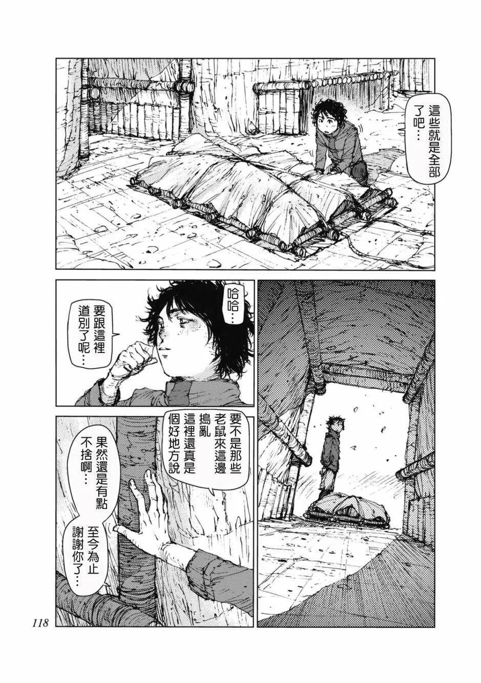 第29话 第8页