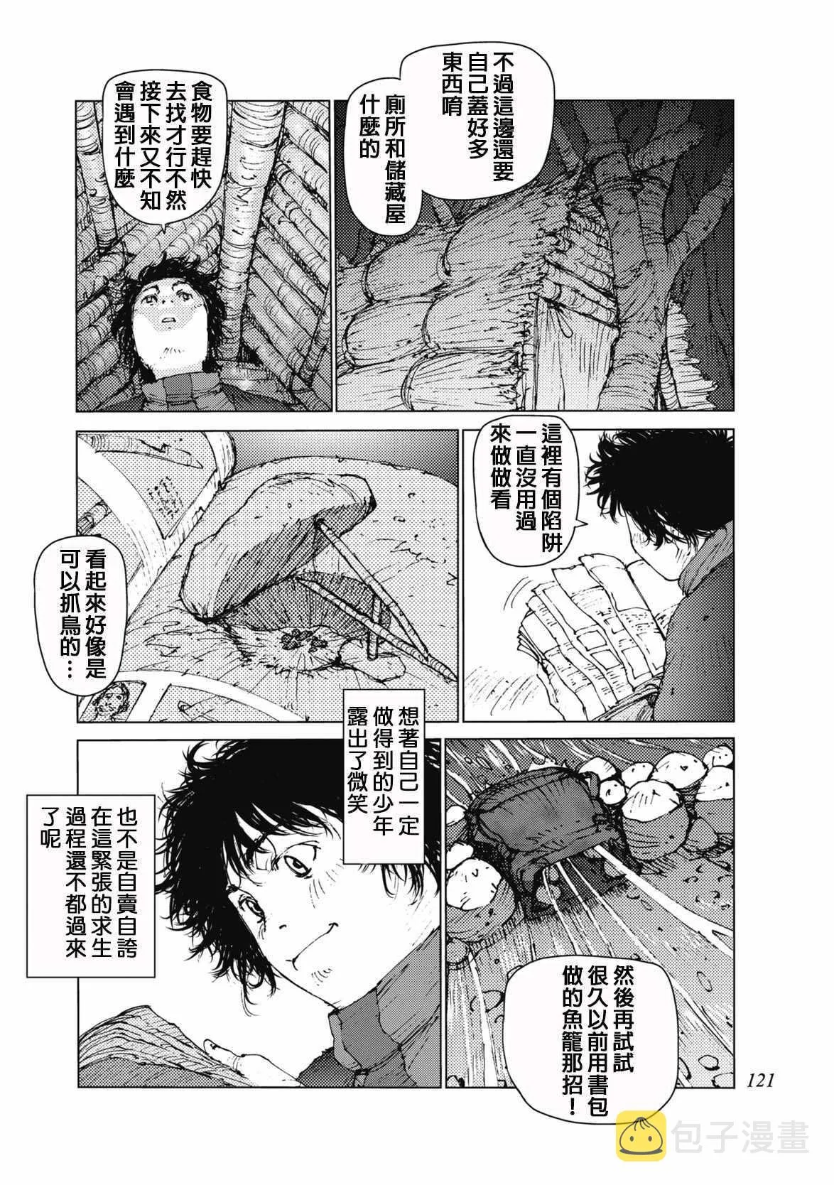 第30话 第2页