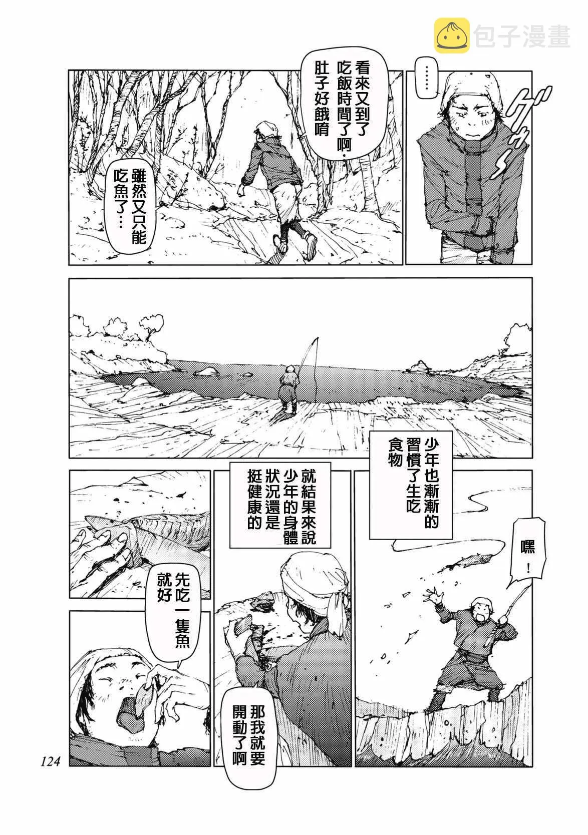 第30话 第5页