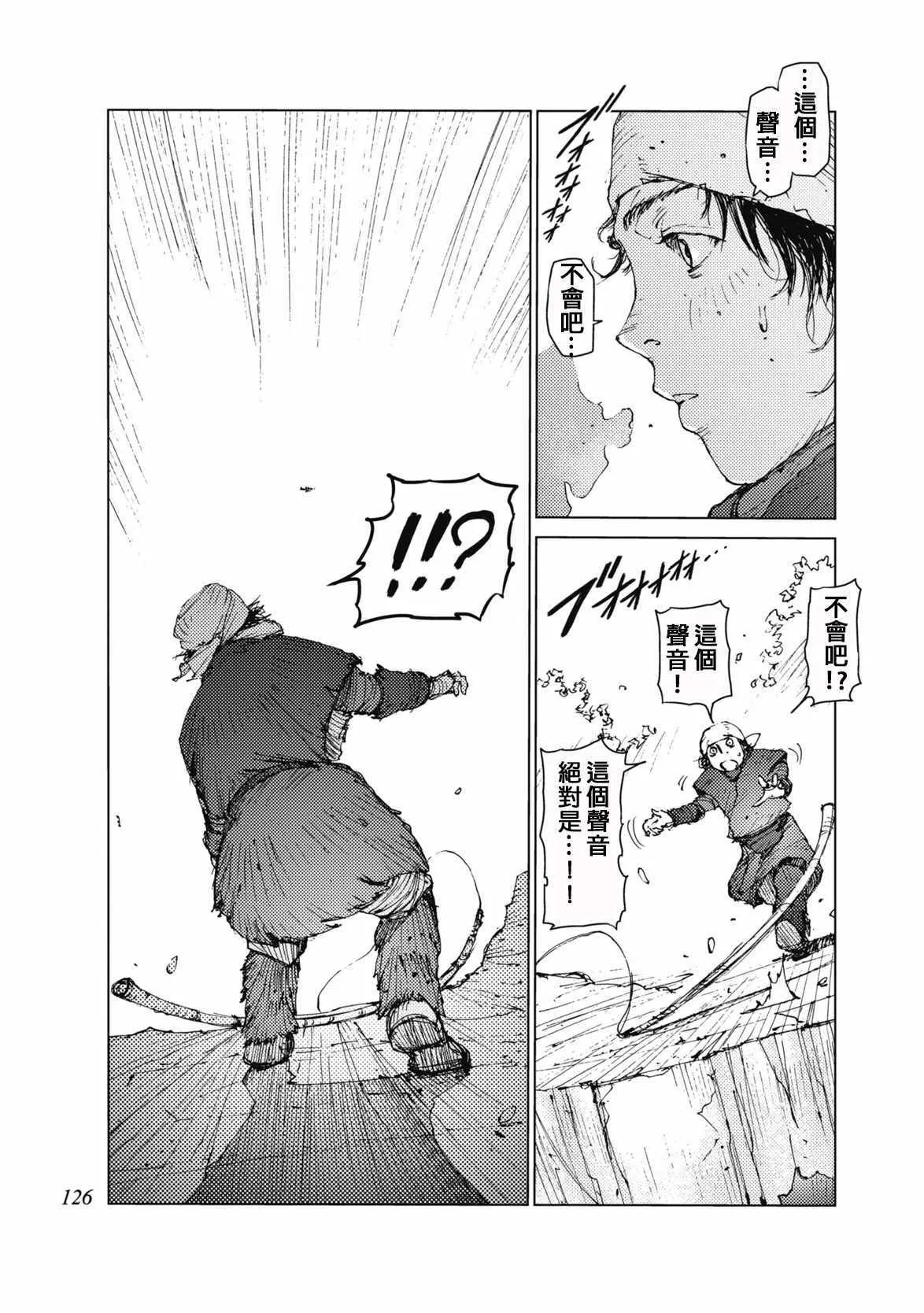 第30话 第7页